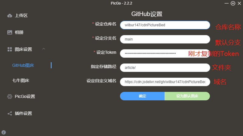 CDN加速GitHub搭配PicGo自建图床，Typora使用起来太爽了