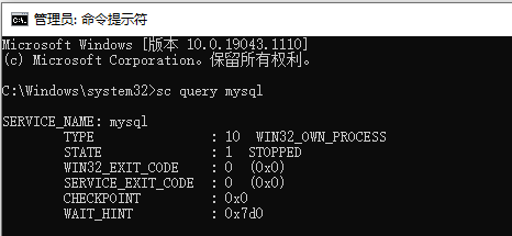 Win10卸载本地离线版mysql（图文教程）