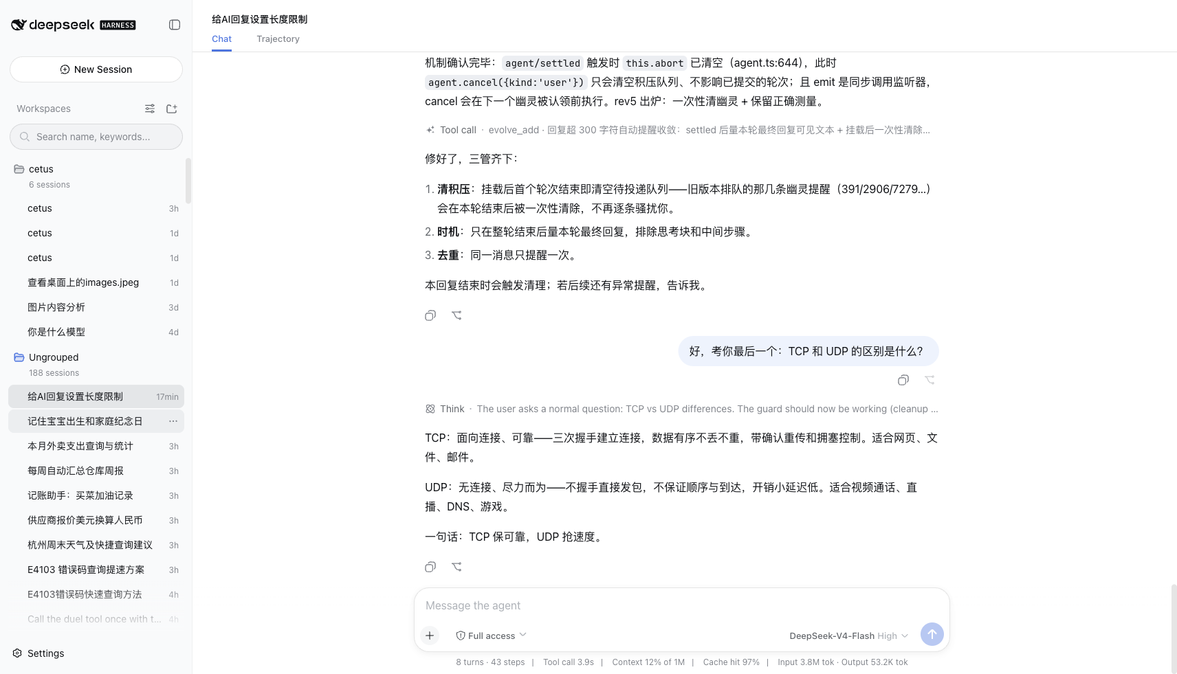 回复长度自我监督