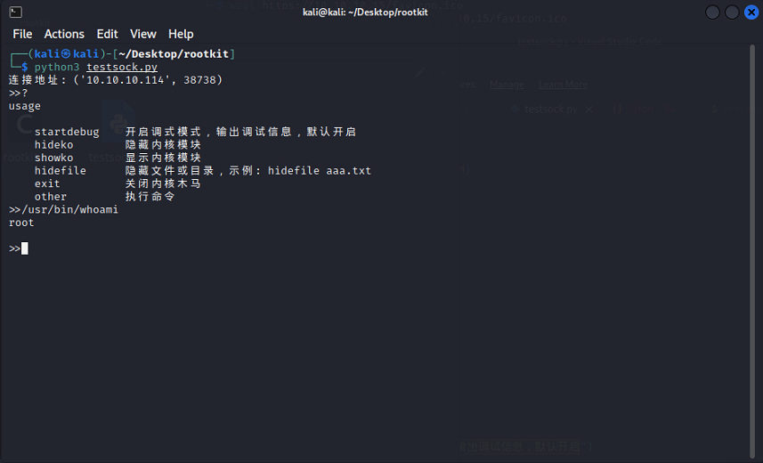 编写一个简单的linux kernel rootkit