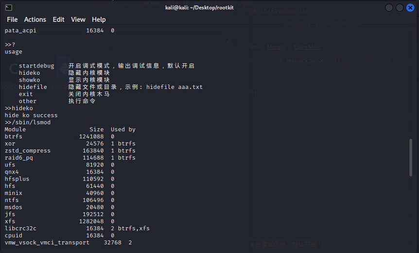 编写一个简单的linux kernel rootkit