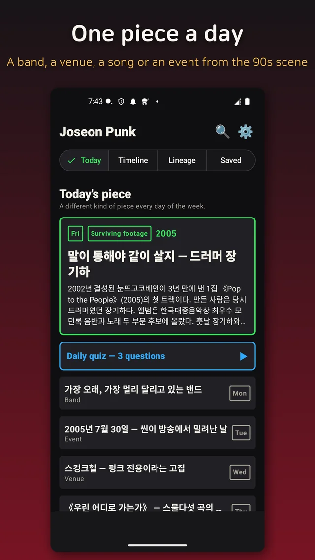 The daily piece from the Korean punk archive, today a surviving-footage entry