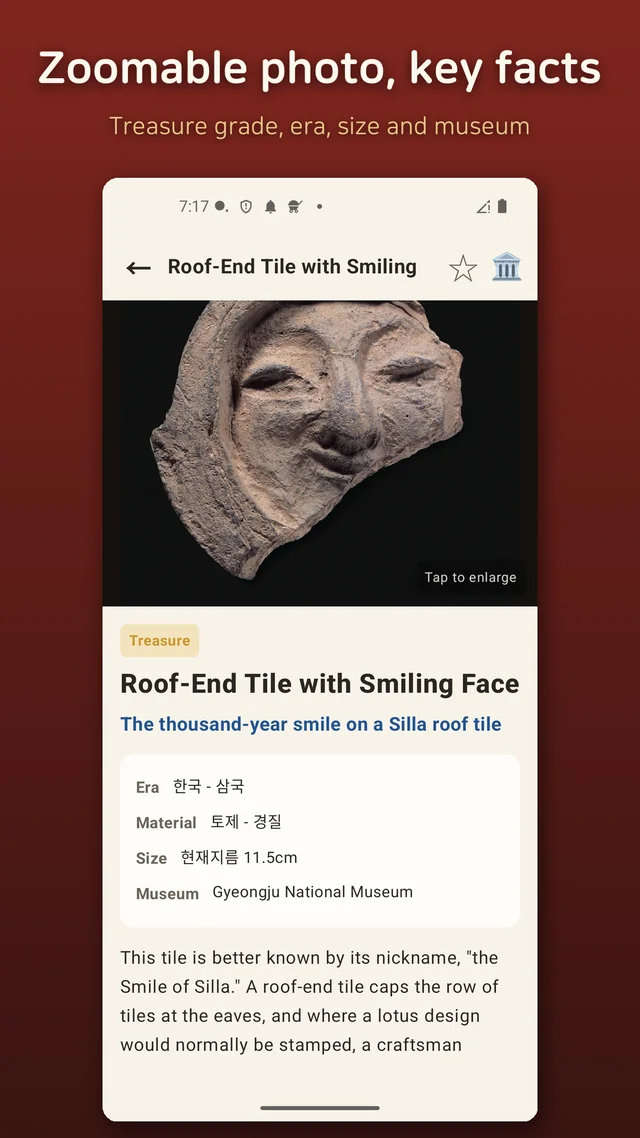 A relic detail page with a zoomable photo and a one-minute story in English
