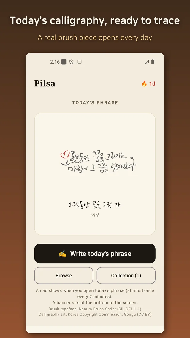 Today's calligraphy on the home screen, ready to trace