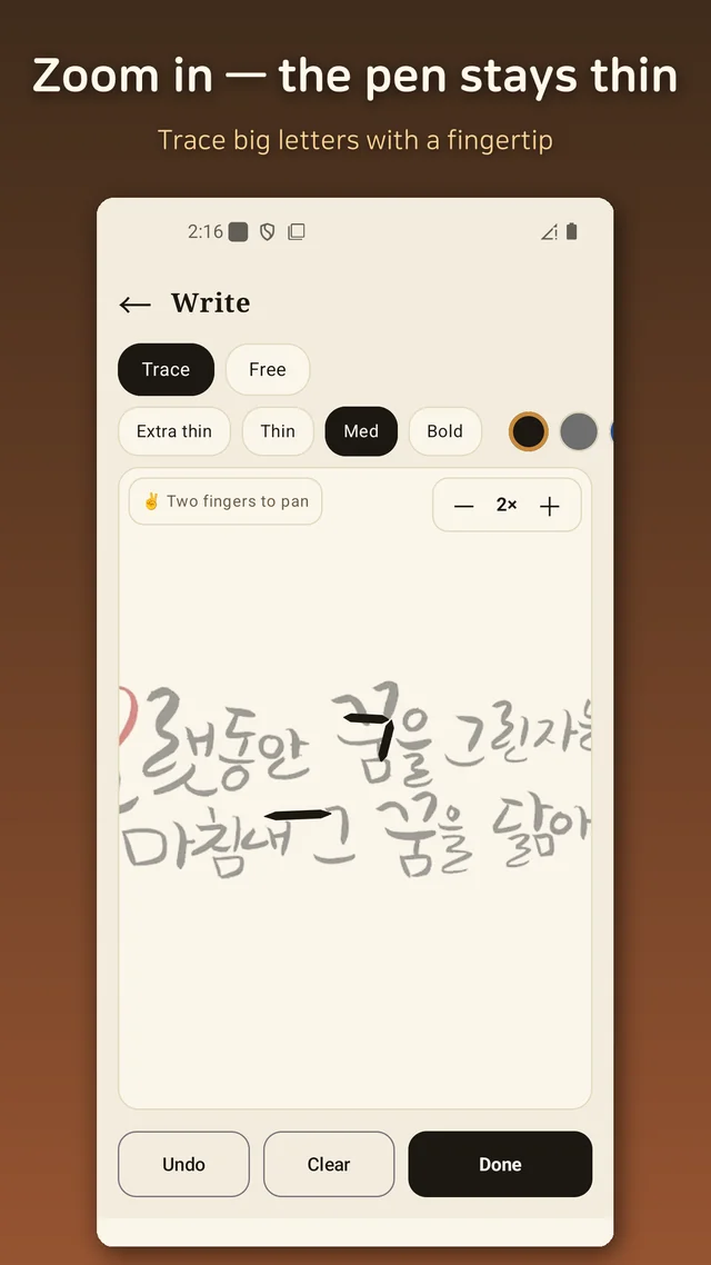 The calligraphy gallery — real brush pieces in a grid, with search