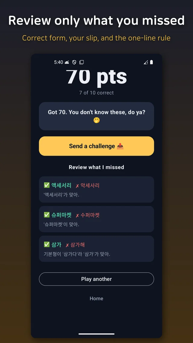 Review screen listing only the questions you got wrong