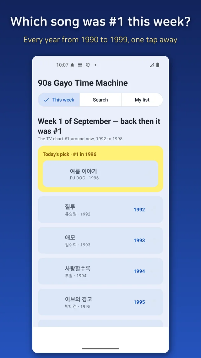 The home screen listing the number one 90s K-pop songs for this week in every year from 1990 to 1999