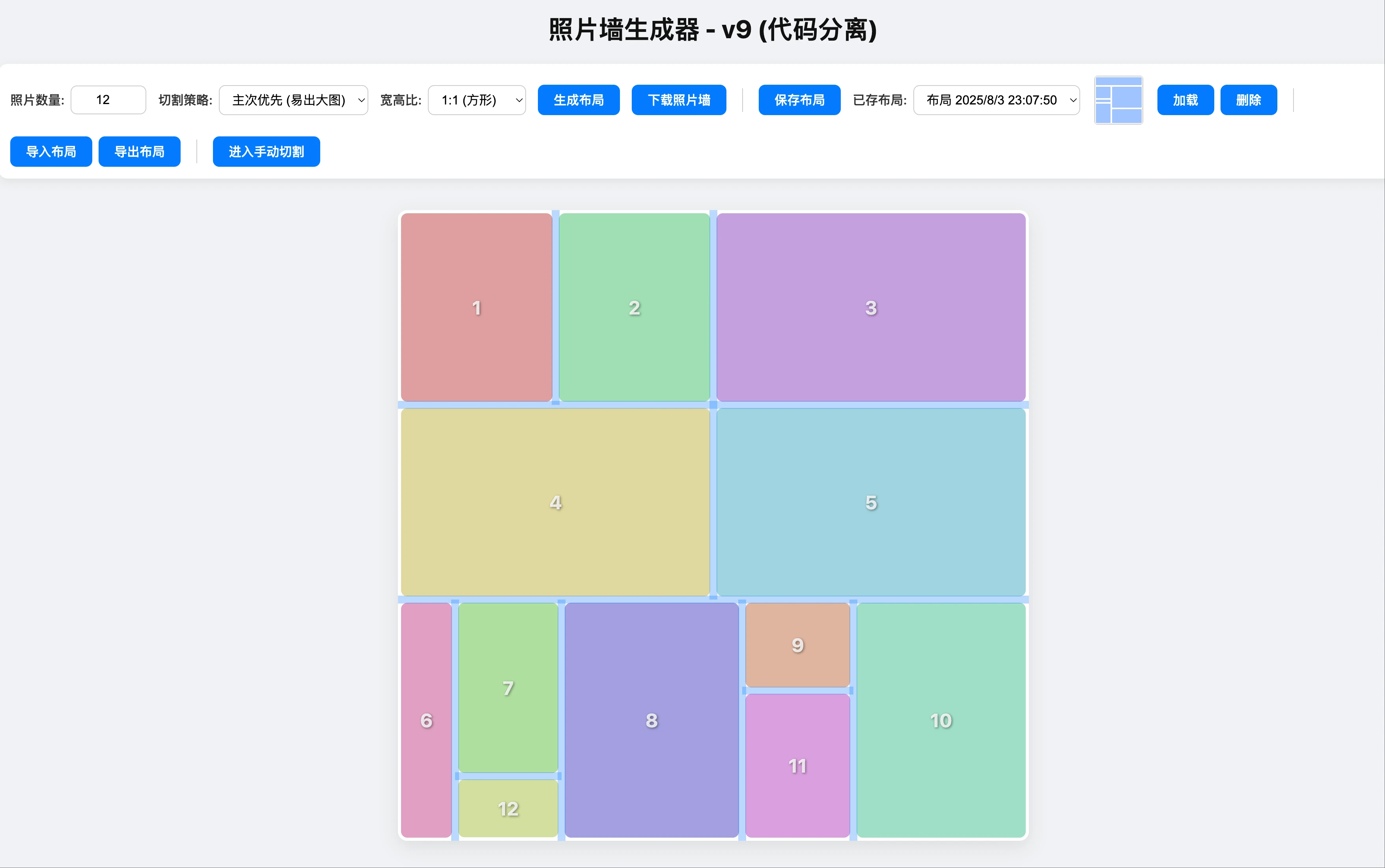 Implementation result