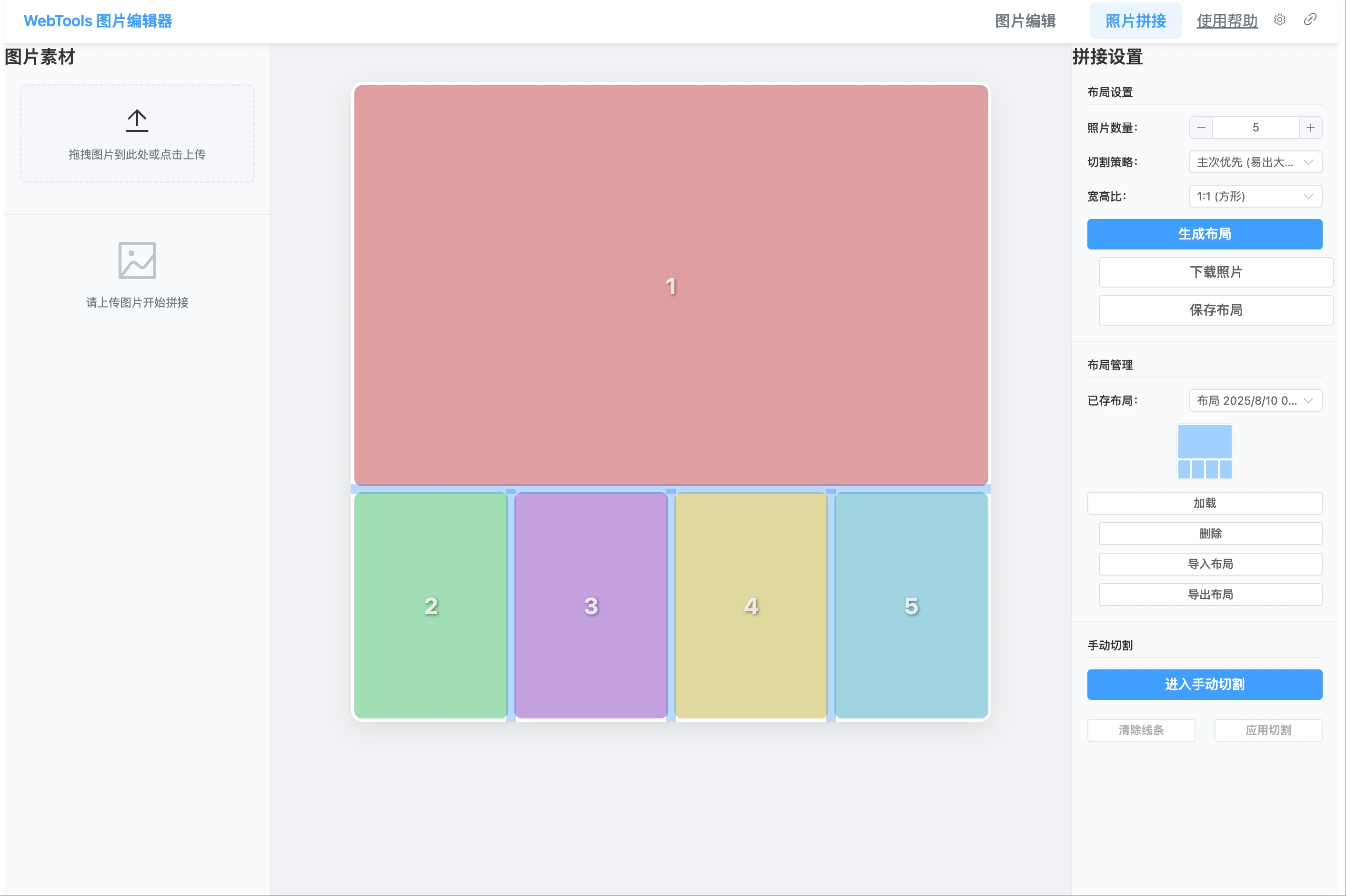 Page integration