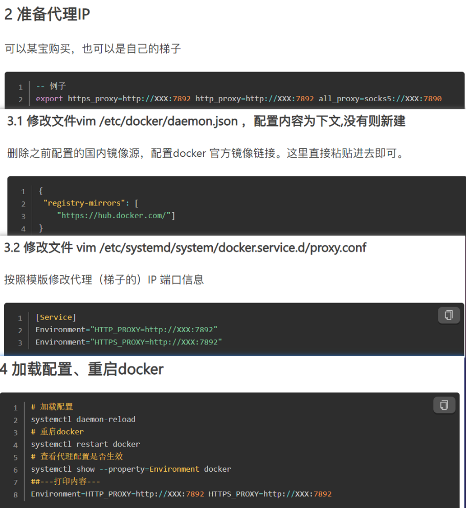 代理解决方案