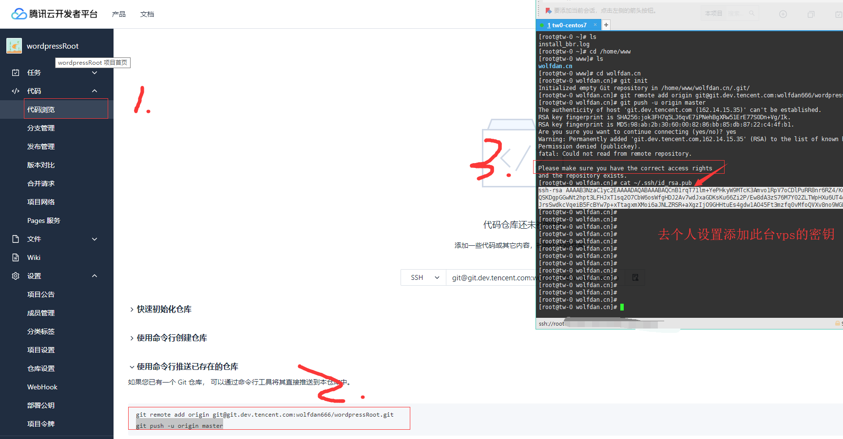 更新仓库发现没有访问权限