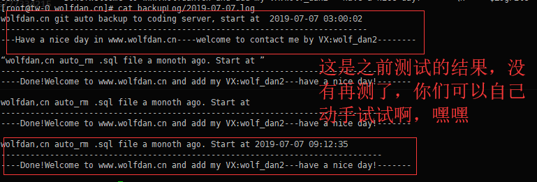 输出日志是以前的，ball ball 你们动手试试给个反馈吧