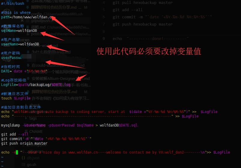 backup的bash文件编写