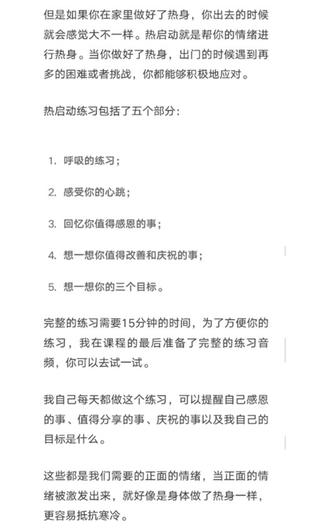 在呼吸练习中  看图吧