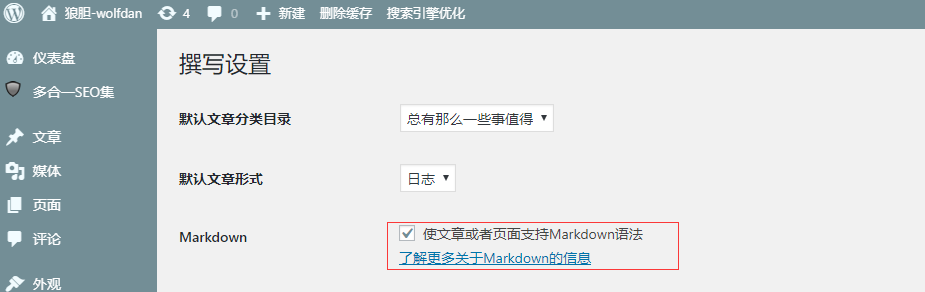 设置2 https://cdn.jsdelivr.net/gh/wolfdan666/BlogPic/ARST/ARST4/%E5%90%AF%E5%8A%A8markdown2.png