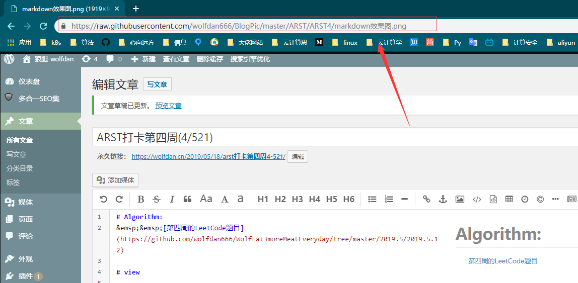 真正的链接 https://cdn.jsdelivr.net/gh/wolfdan666/BlogPic/ARST/ARST5/%E5%9B%BE%E7%89%87%E7%9A%84%E7%9C%9F%E6%AD%A3%E9%93%BE%E6%8E%A5.png