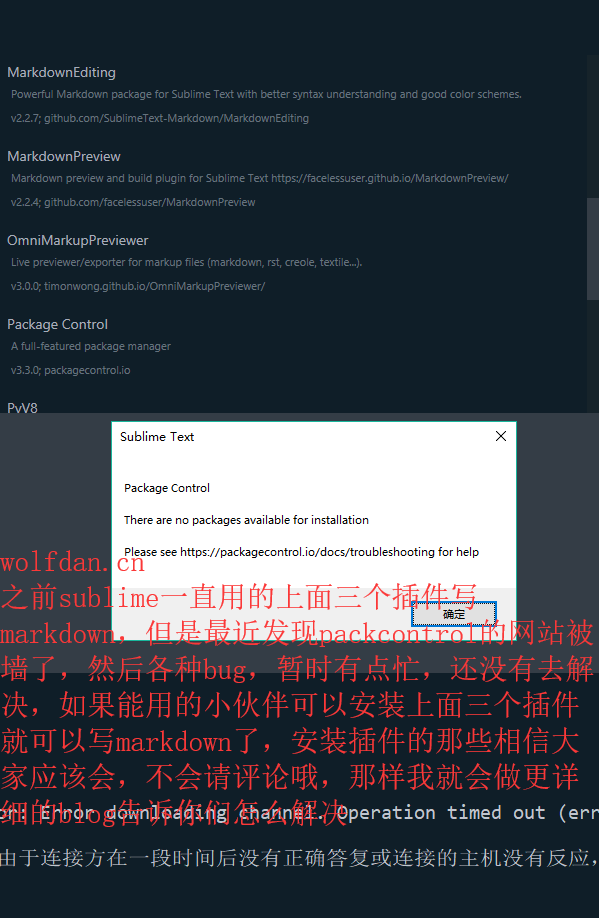 sublime写markdown https://cdn.jsdelivr.net/gh/wolfdan666/BlogPic/ARST/ARST5/sublimeMarkdown.png