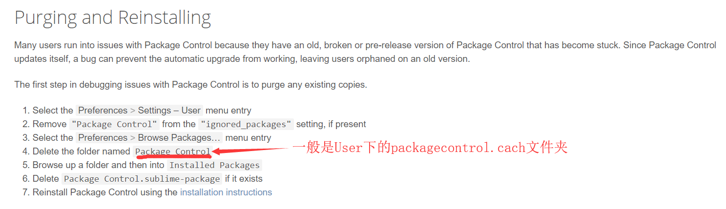 sublime新问题解决方案