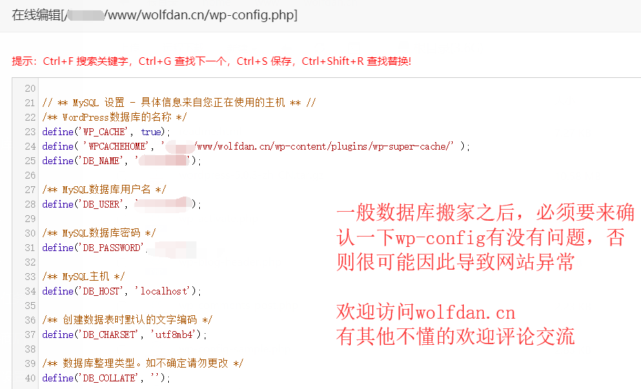 修改wp-config https://cdn.jsdelivr.net/gh/wolfdan666/BlogPic/ARST/ARST8/%E4%BF%AE%E6%94%B9wp-config.png