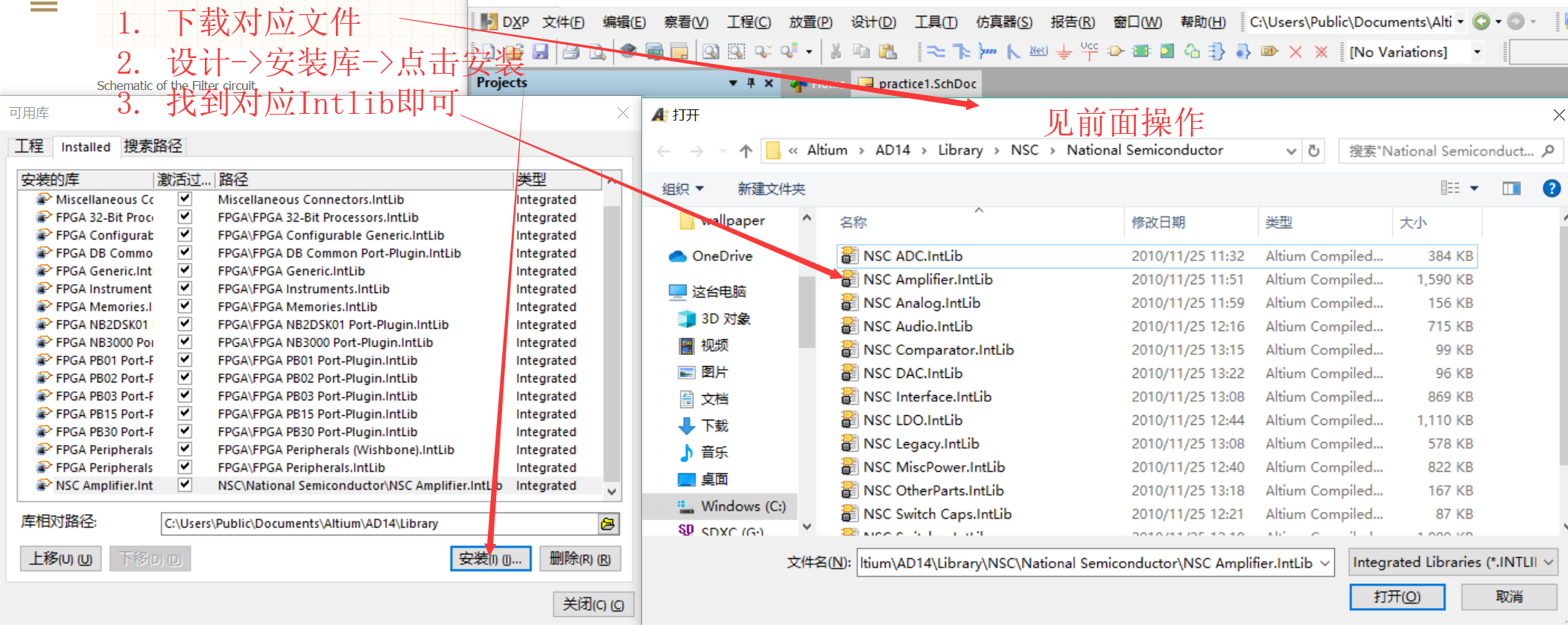 https://cdn.jsdelivr.net/gh/wolfdan666/BlogPic/ARST/ARST9/how_to_install_library_in_AD14.2/2.png