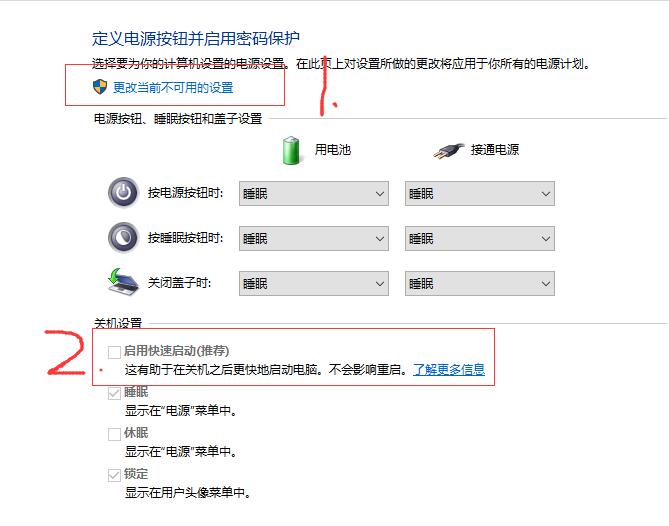 禁用快速启动 https://cdn.jsdelivr.net/gh/wolfdan666/BlogPic/SSD/deepin/%E7%A6%81%E7%94%A8%E5%BF%AB%E9%80%9F%E5%90%AF%E5%8A%A8.jpg