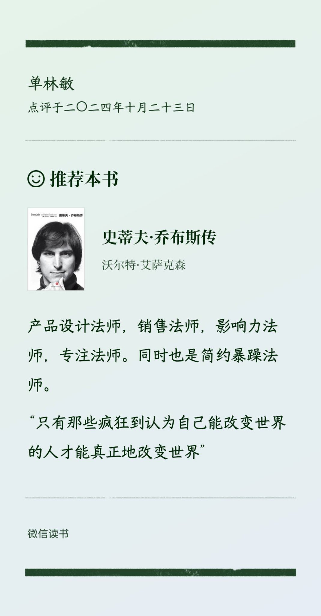 https://cdn.jsdelivr.net/gh/wolfdan666/BlogPic/books/StevenJobs.jpeg