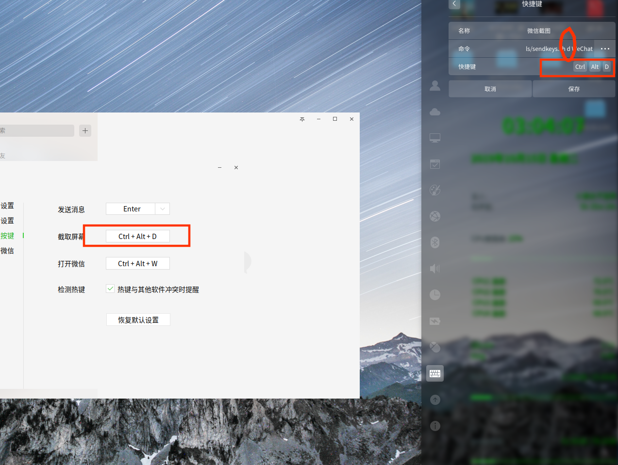 配方一 https://cdn.jsdelivr.net/gh/wolfdan666/BlogPic/linux/Deepin/%E5%BF%AB%E6%8D%B7%E9%94%AE/%E5%BE%AE%E4%BF%A1%E8%AE%BE%E7%BD%AE%E6%88%AA%E5%9B%BE%E7%B1%BB%E5%9E%8B%E4%B8%80.png