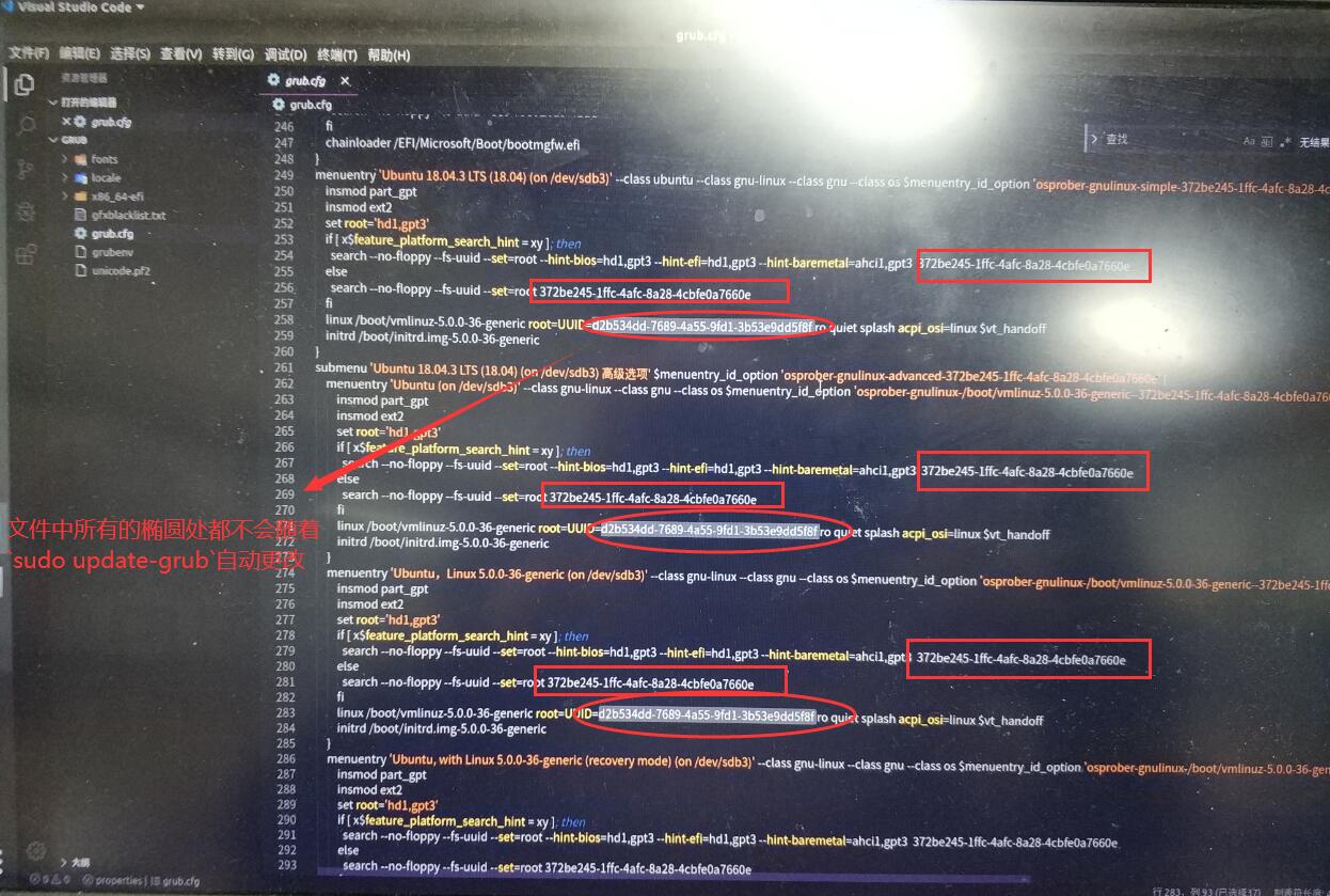 grub_no_change_uuid