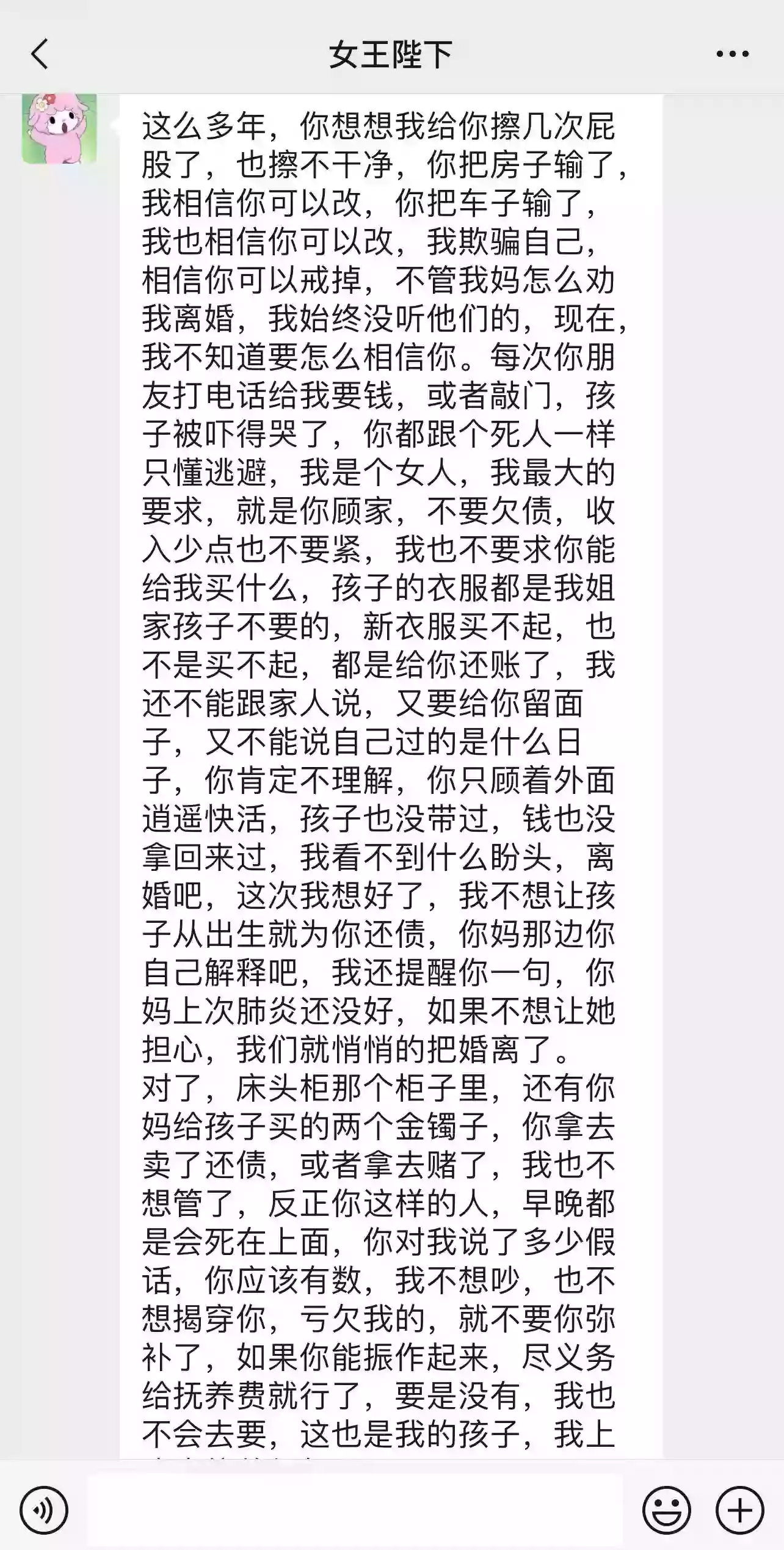 我应该被千刀万剐，年后的半个月输了五年工资