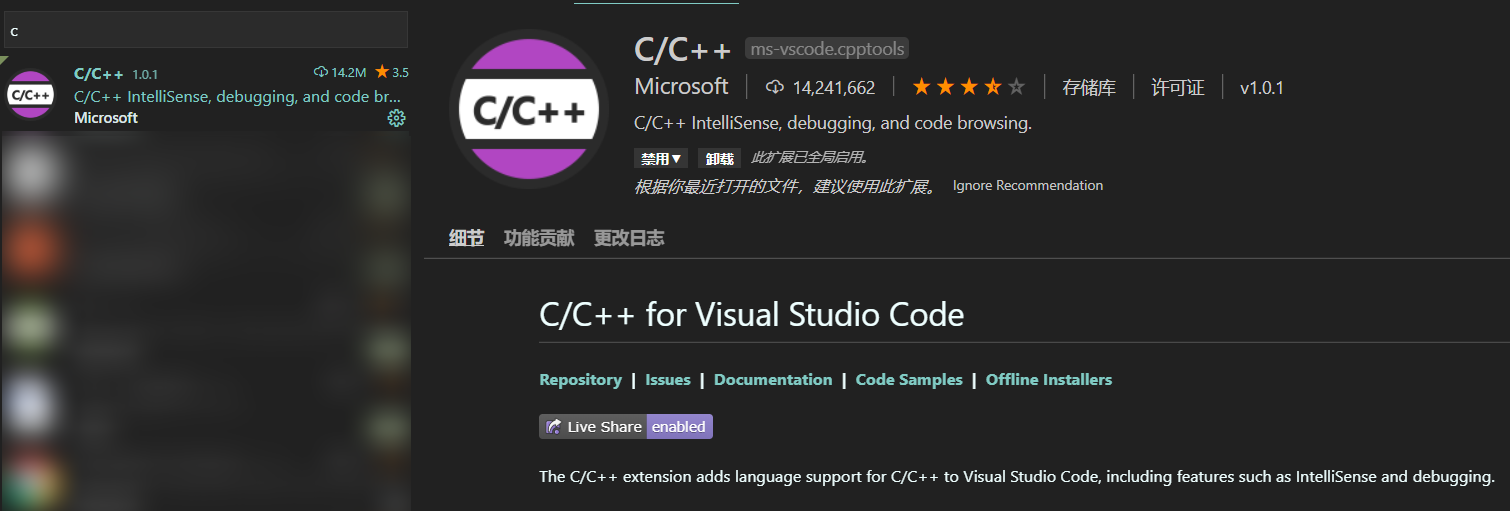 vscode c++ mac