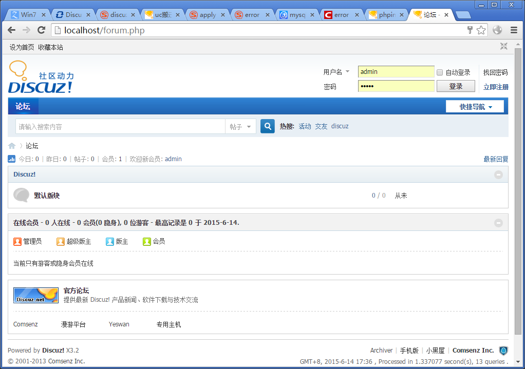 极客白小飞-discuz