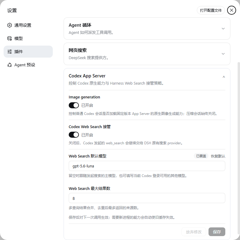 Codex App Server settings card