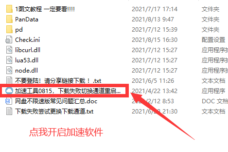 分享一下拼多多6.88元买的百度超级会员下载器 分享一下拼多多6.88元买的百度超级会员下载器
