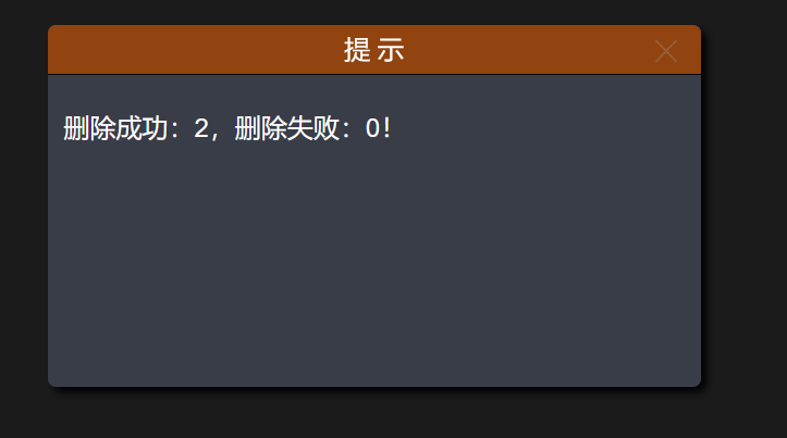 image-20251209193728361