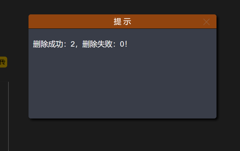 image-20251210092042196