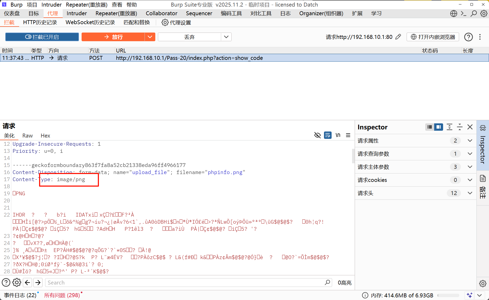 image-20251210113811031