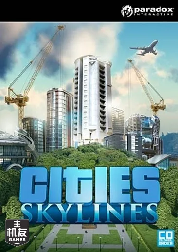 城市：天际线