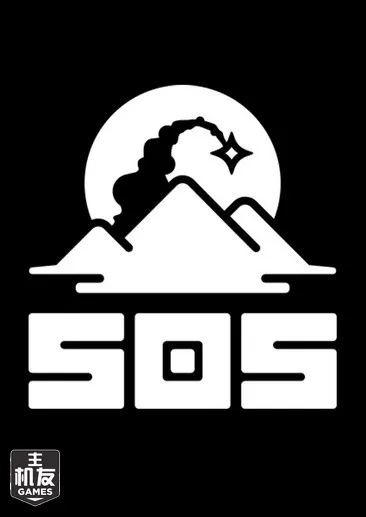 SOS终极对决