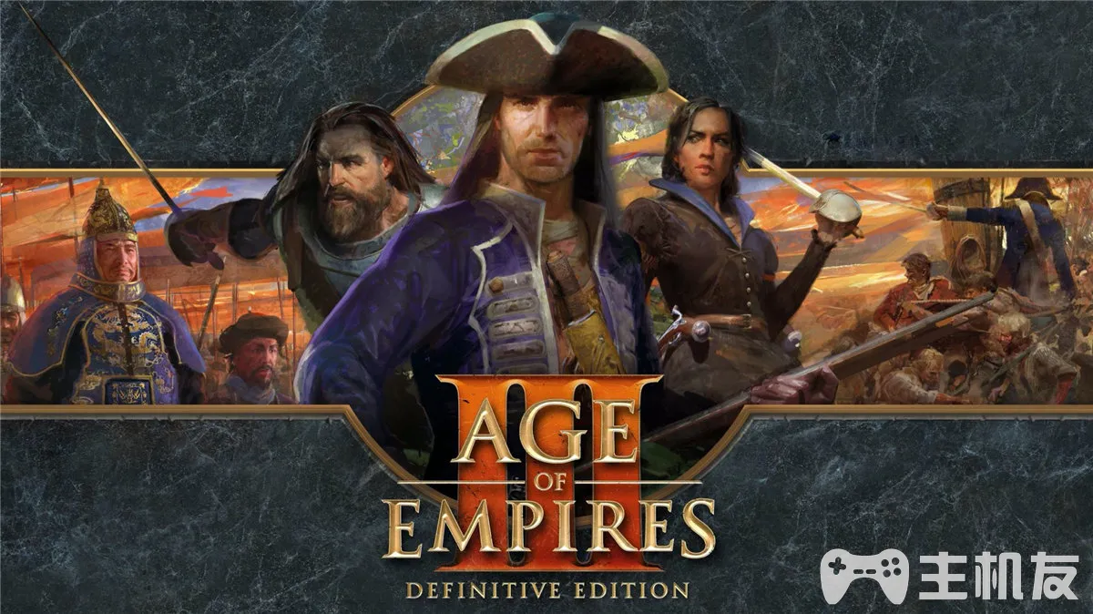 帝国时代3决定版10月15日发布 这款游戏有哪些新变化
