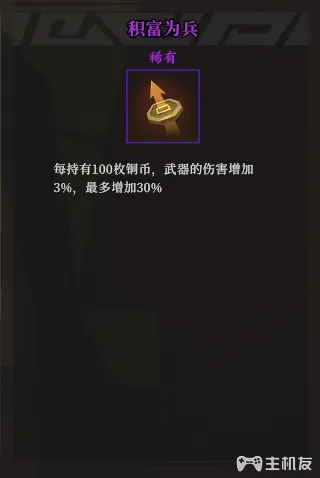 枪火重生武器秘卷选择 最厉害的密卷选择推荐(7)