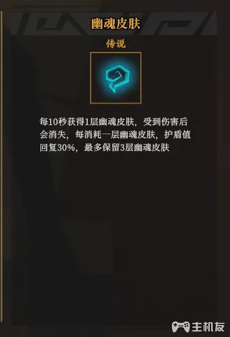 枪火重生武器秘卷选择 最厉害的密卷选择推荐(18)