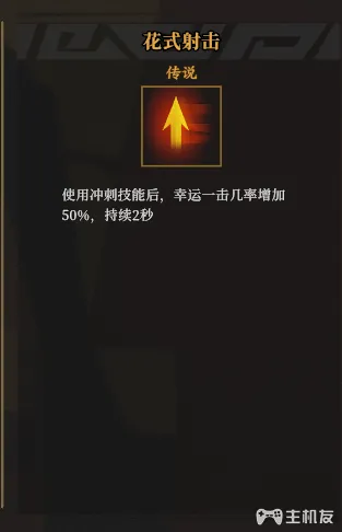 枪火重生武器秘卷选择 最厉害的密卷选择推荐(19)
