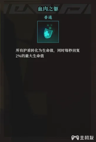 枪火重生武器秘卷选择 最厉害的密卷选择推荐(24)