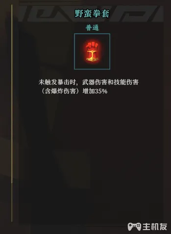 枪火重生武器秘卷选择 最厉害的密卷选择推荐(24)