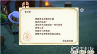 动物之森大头菜怎么获得 大头菜在哪里可以买到