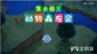 动物森友会qr码怎么用 动森qr码衣服大全