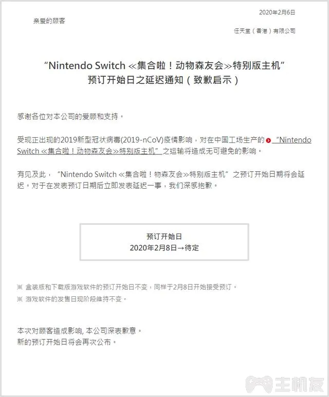 switch动物之森限定款为什么这么贵