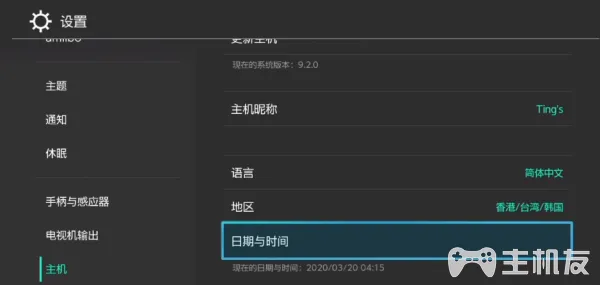 集合啦动物森友会怎么修改时间 修改时间方法一览